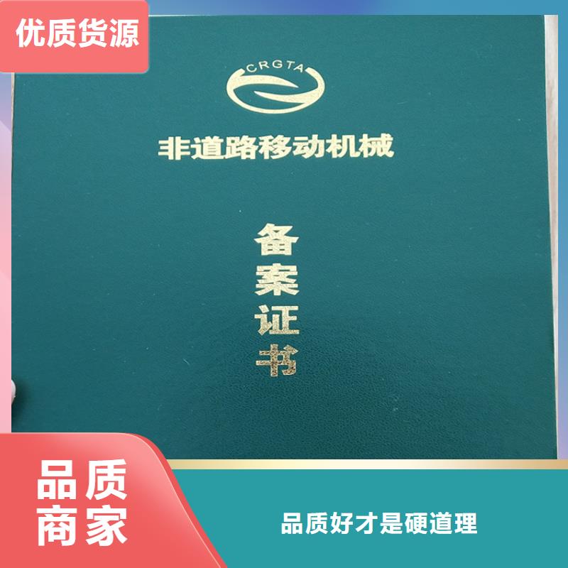 新闻工作证订做象棋协会会员证