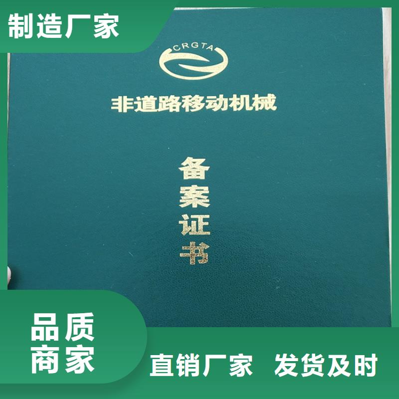 防伪上岗合格印刷厂家_录学通知书定做_