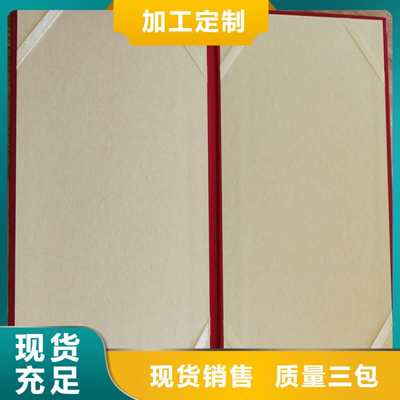 职业技能印刷厂印刷岗位专项技能订制记者证厂家