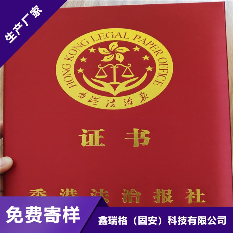 印刷防伪印刷厂可先打样记者证印刷