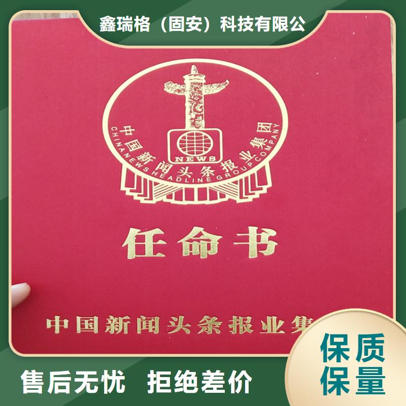 烟花爆竹经营许可证印刷厂家专版防伪