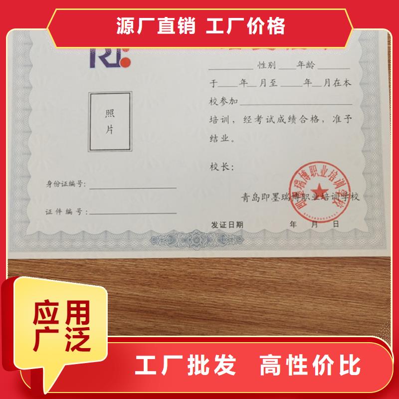 防伪资格制作设计印刷厂鑫瑞格【】,新版机动车合格证印刷厂拒绝差价