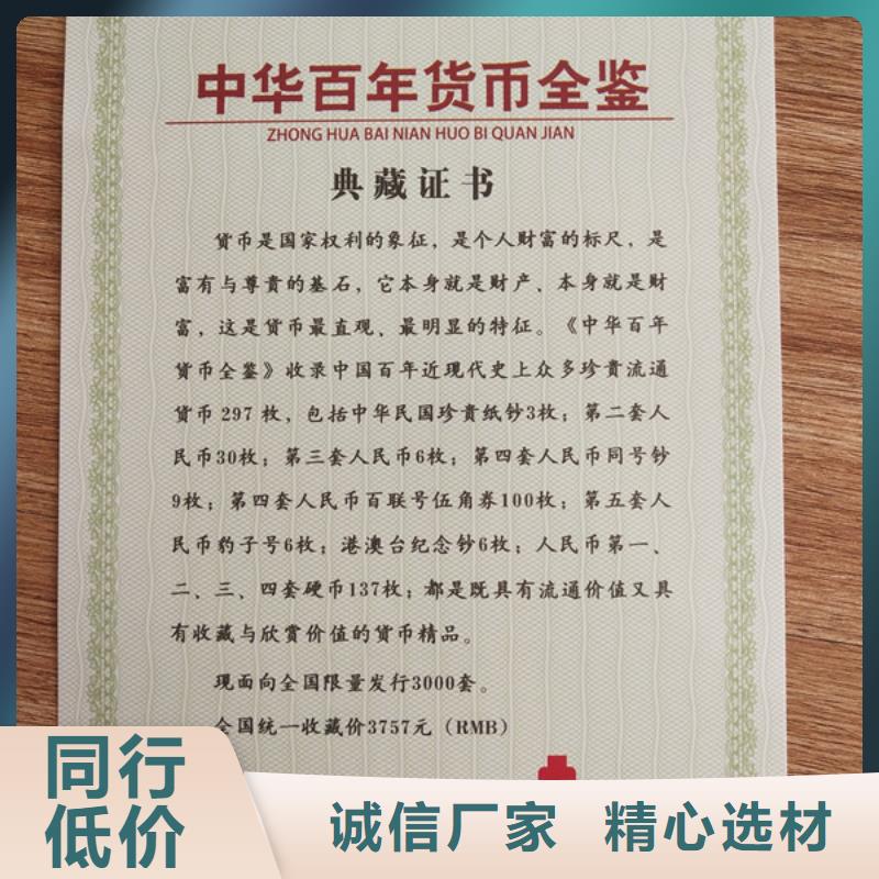 鑫瑞格防伪资格制作设计印刷厂【工作证制作印刷】一站式服务企业旺旺