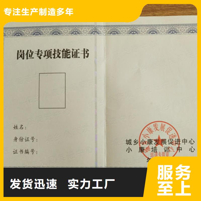 专版水印纸防伪厂家新闻工作证生产