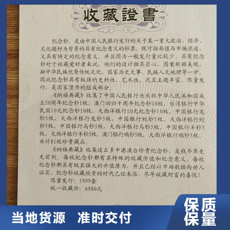 防伪价钱工作证印刷