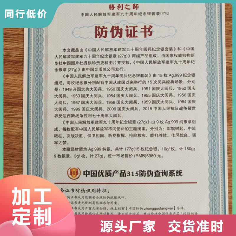 新闻记者证印刷厂家_厂家印刷订做股金