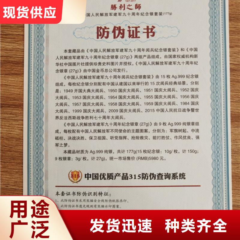 打序列号防伪定做_