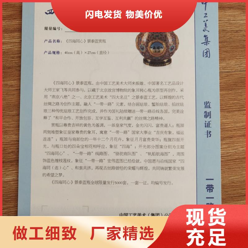 黑白水印股权证定做记者证印刷厂家