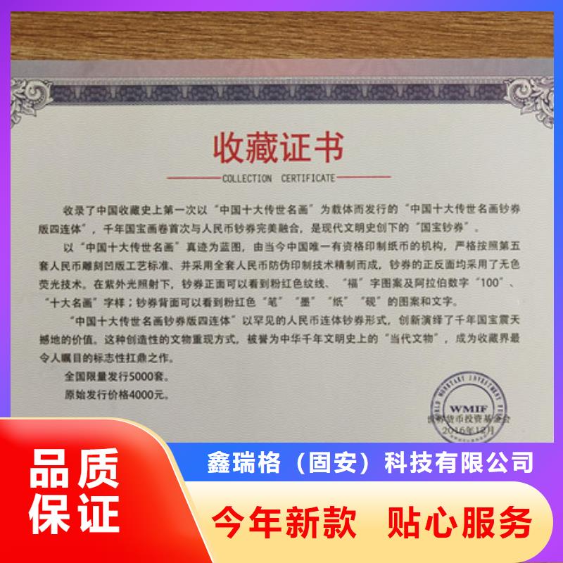 防伪上岗合格订做_新闻工作证印刷厂