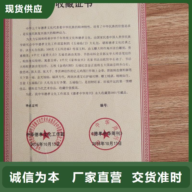 印刷防伪印刷厂做工精致精美记者证厂