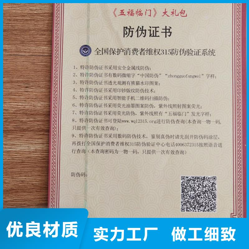 印刷评估水印纸防伪印刷厂工作证印刷设计