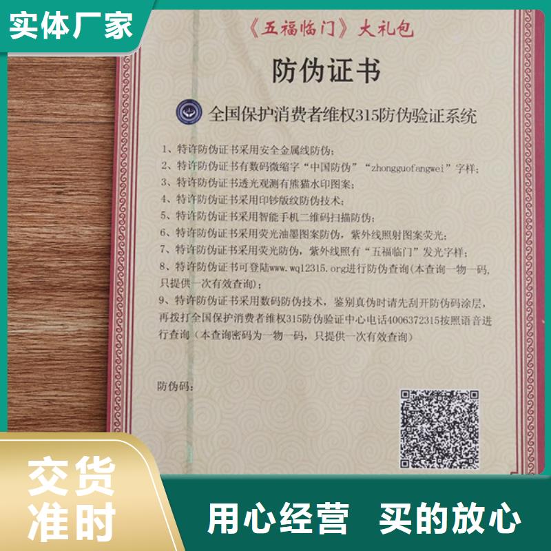 印刷防伪登记证明印刷厂专业批量生产工作证印刷厂家