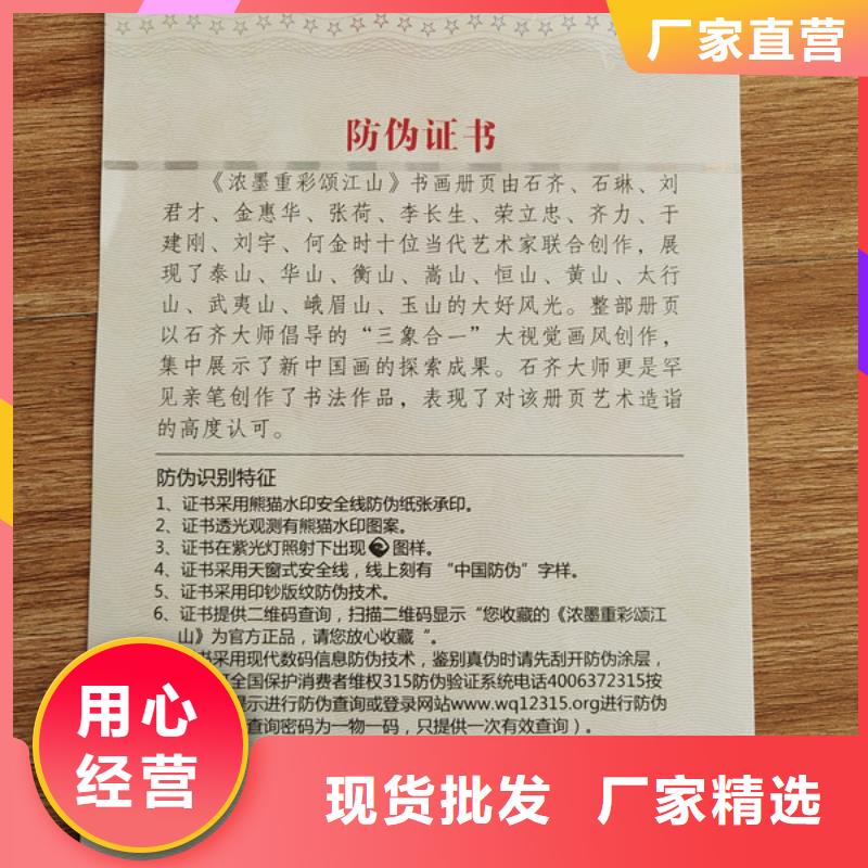 技术培训防伪学会会员证加工_