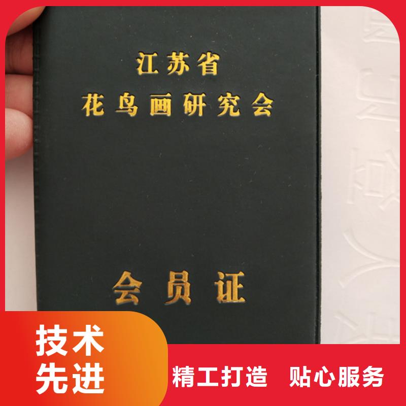 印刷防伪印刷厂团队技术专业记者证印刷