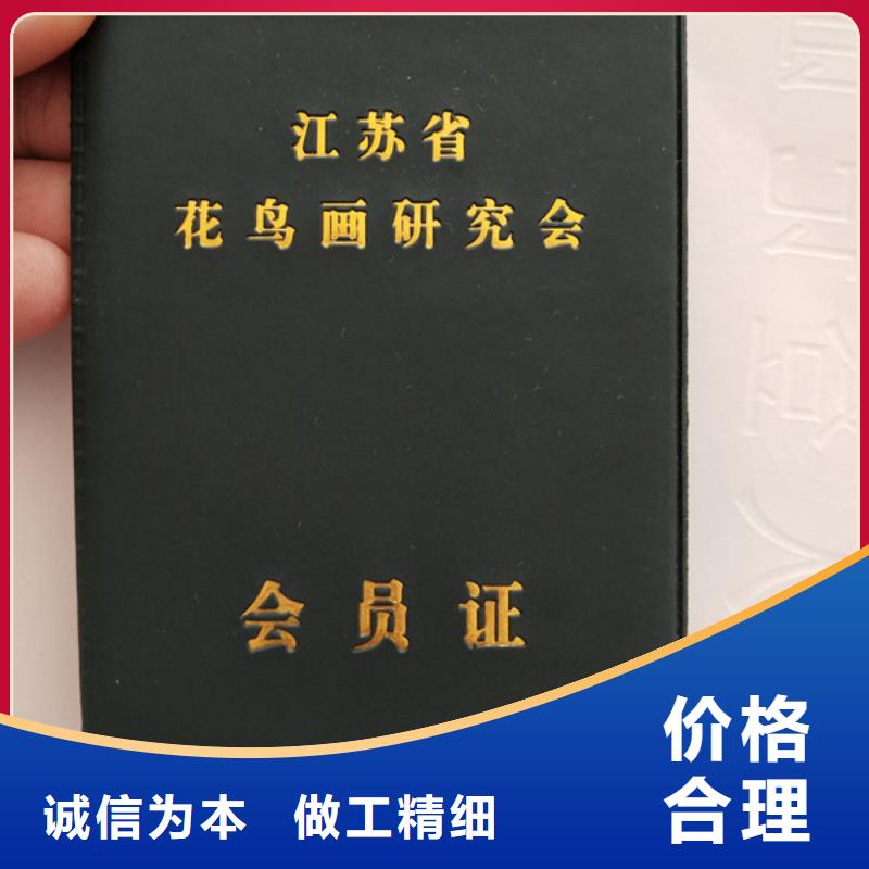 印刷专业技术资格订制工作证定做