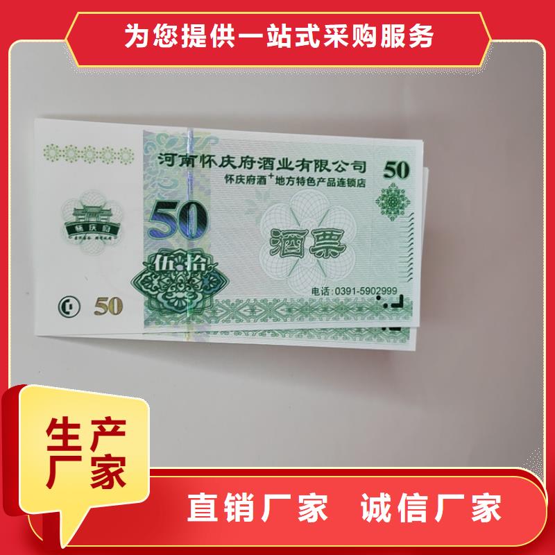 代金券加工_代金卷加工