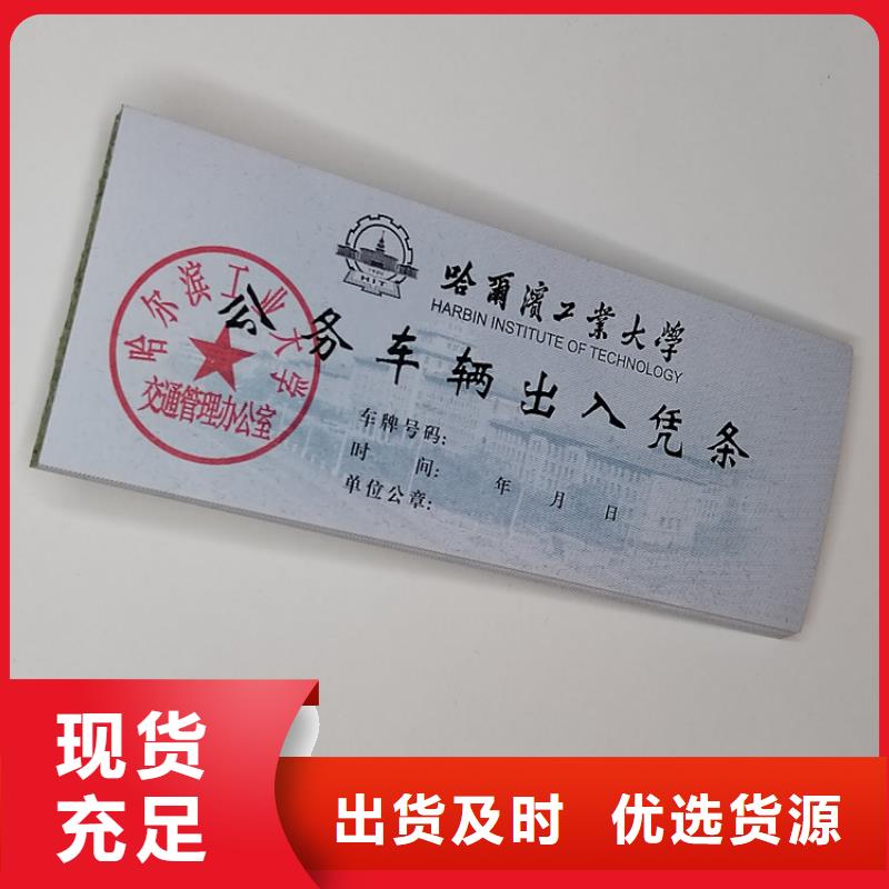 珠宝优惠劵印刷厂家粽子优惠券印刷厂家XRG