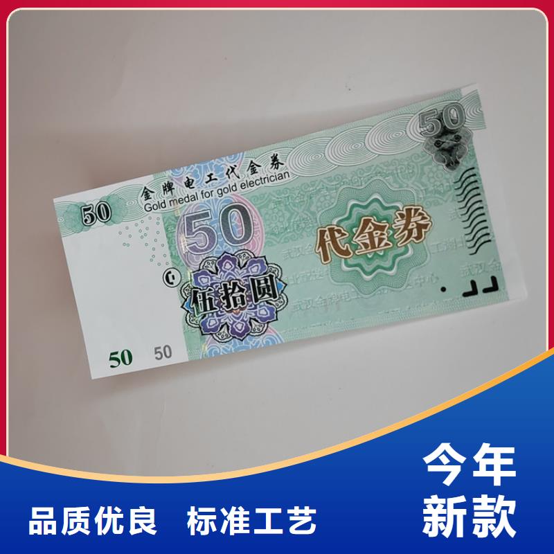 矿泉水票XRG