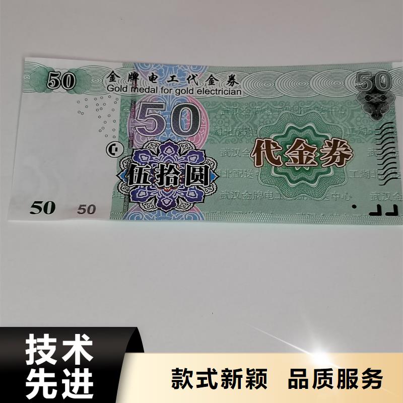 超市购物劵印刷厂家粽子兑换券印刷厂家XRG