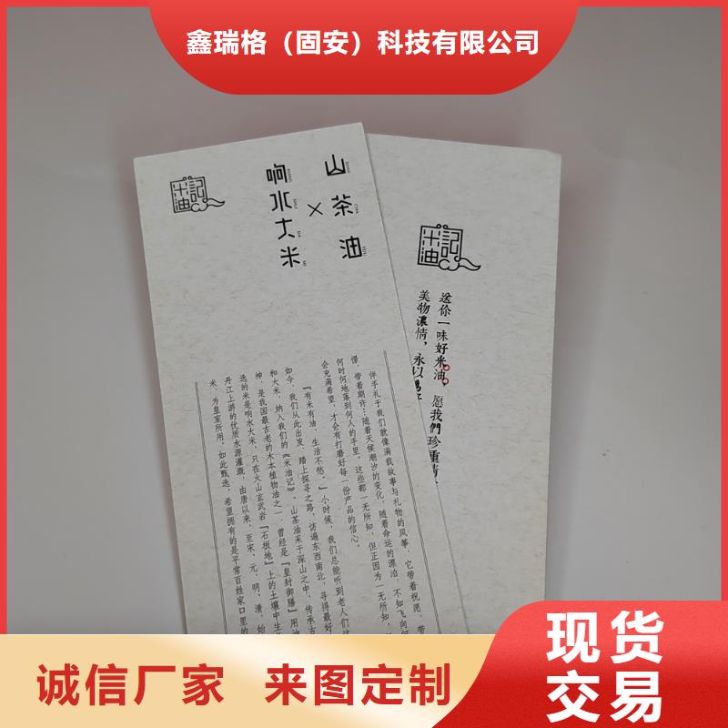 兑奖劵印刷厂家粽子提货券印刷厂家鑫瑞格