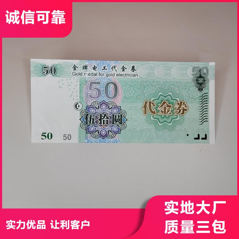 代金卷印刷设计汽车保养券加工_