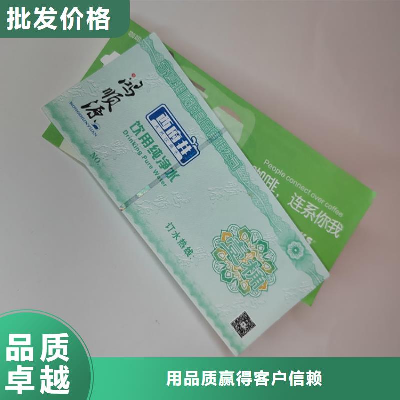 商品优惠劵印刷厂家提货券一物一码印刷厂家XRG