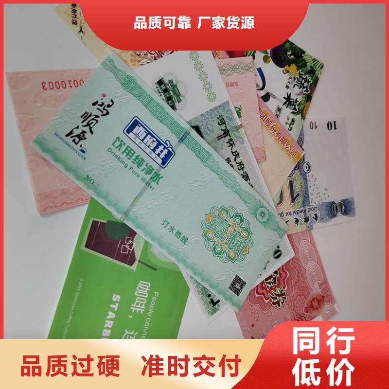 通用券定制加工水券加工