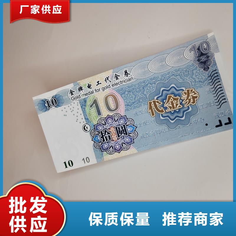水票防偽培訓買的是放心