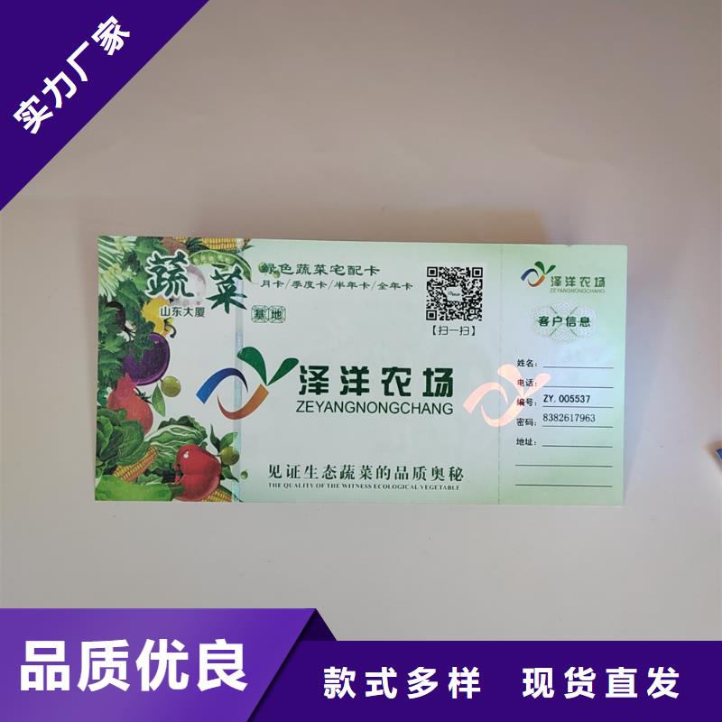 娱乐消费劵印刷厂家提货券一物一码印刷厂家XRG