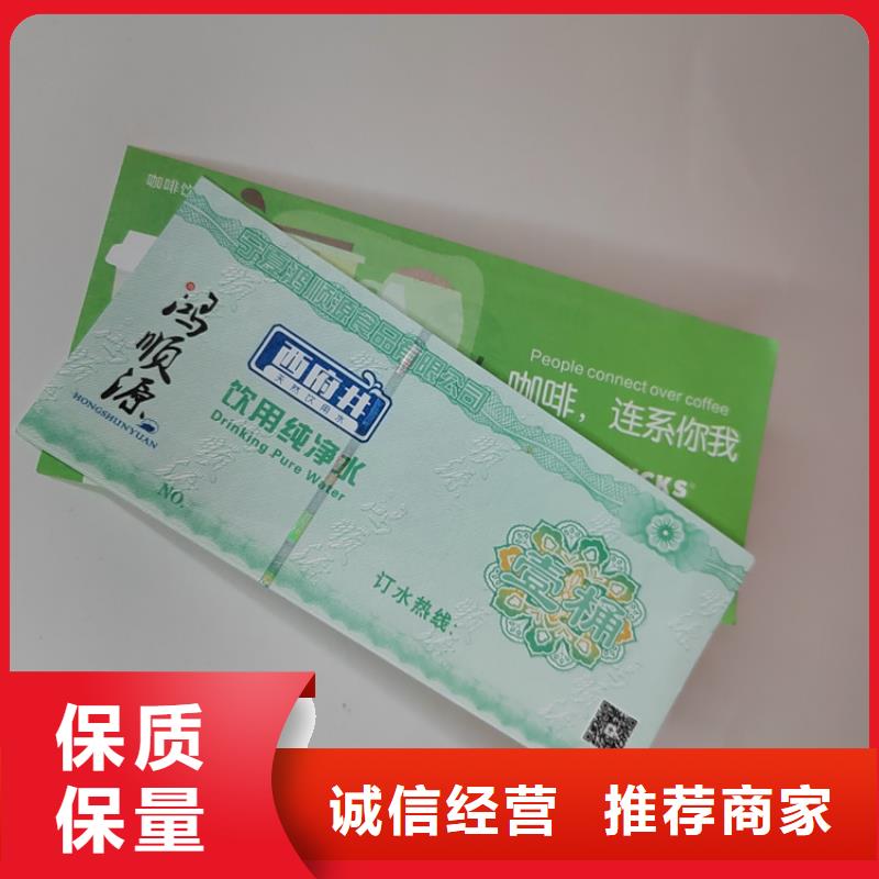 超市现金使用劵印刷厂家提货券一物一码印刷厂家XRG