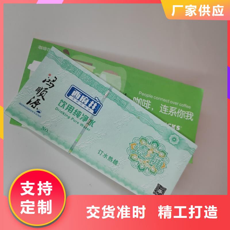 防伪蛋糕防伪礼券厂家