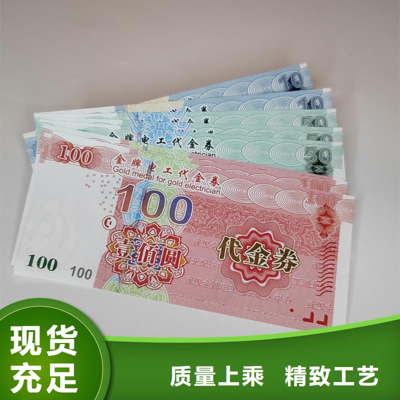 水票-防伪培训厂家直销规格多样