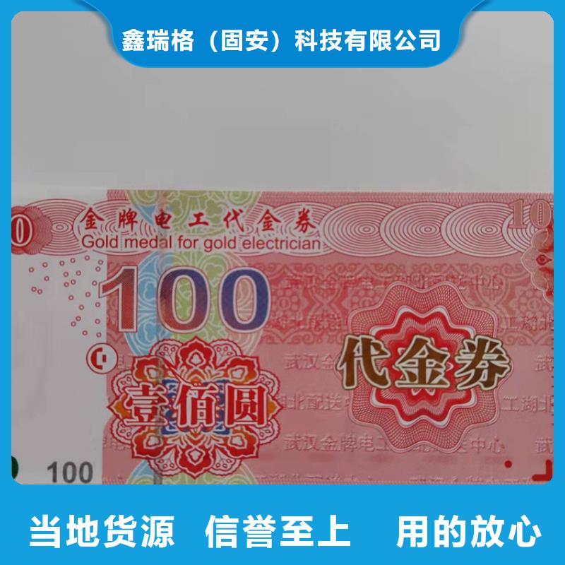 代金卷订做防伪入场券定制_