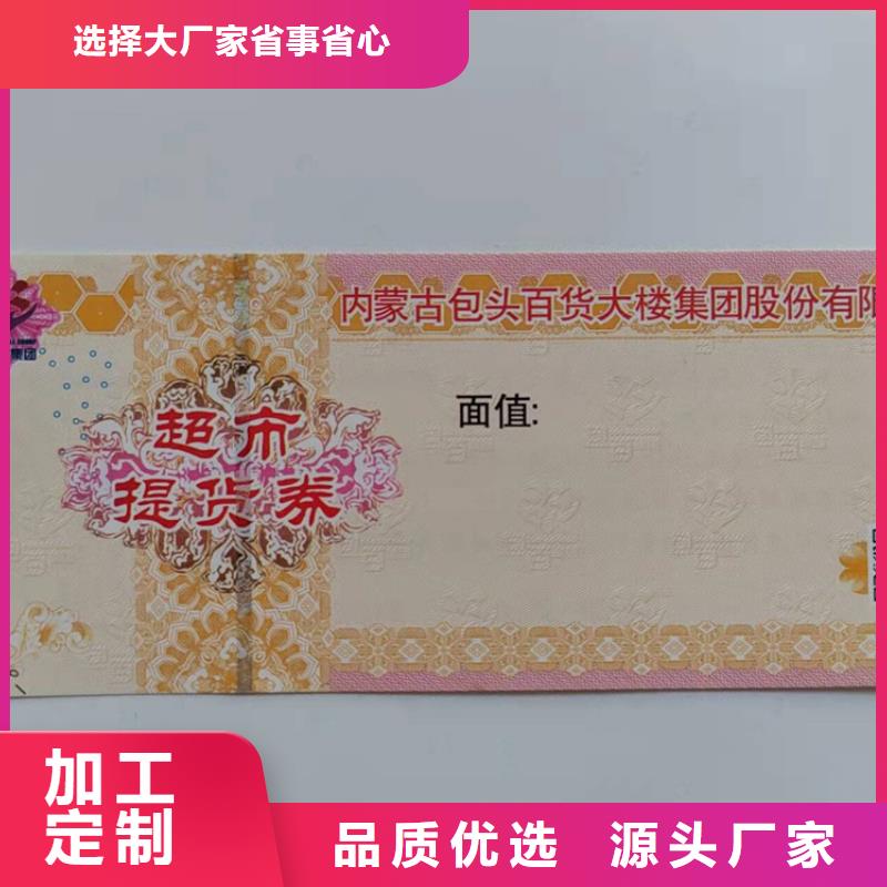 肉票加工_水票印刷设计