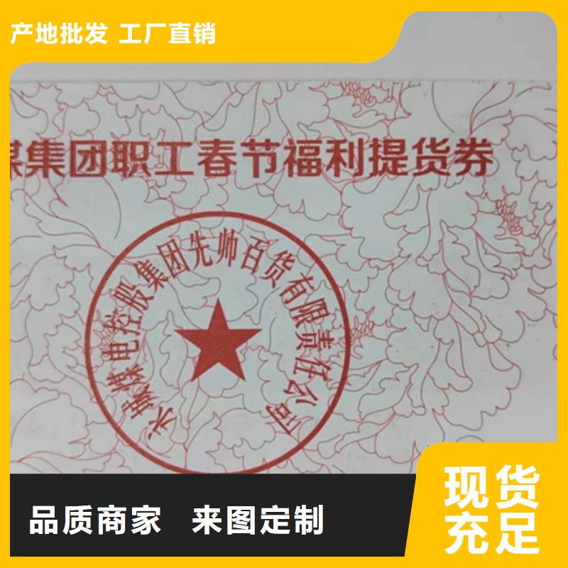 防伪兑奖劵印刷厂家粽子兑换券印刷厂家XRG