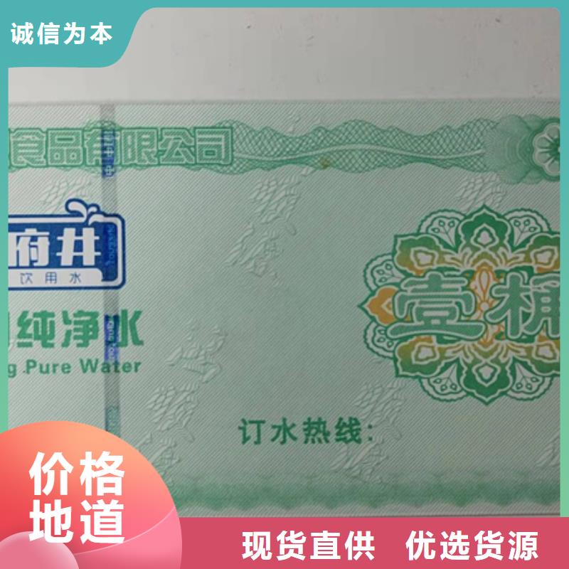 防伪兑奖劵印刷厂家粽子兑换券印刷厂家XRG