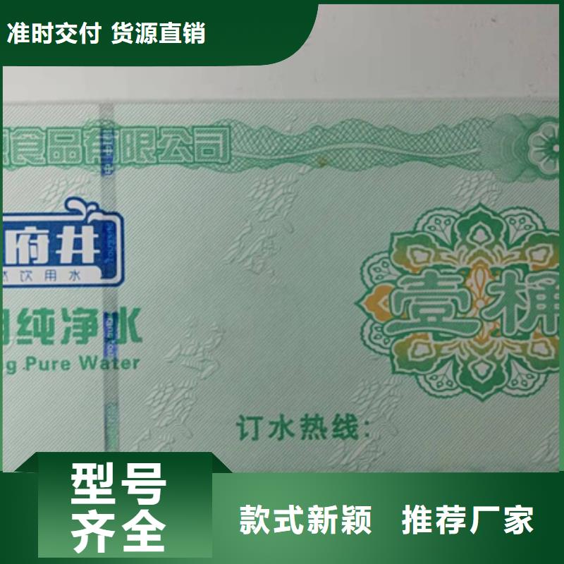 精美优惠劵印刷厂家粽子优惠券印刷厂家XRG