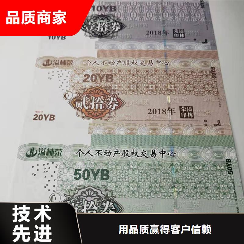 超市抽奖劵印刷厂家粽子兑换券印刷制作厂家XRG