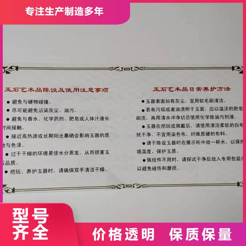 换购劵印刷厂家提货券一物一码印刷厂家