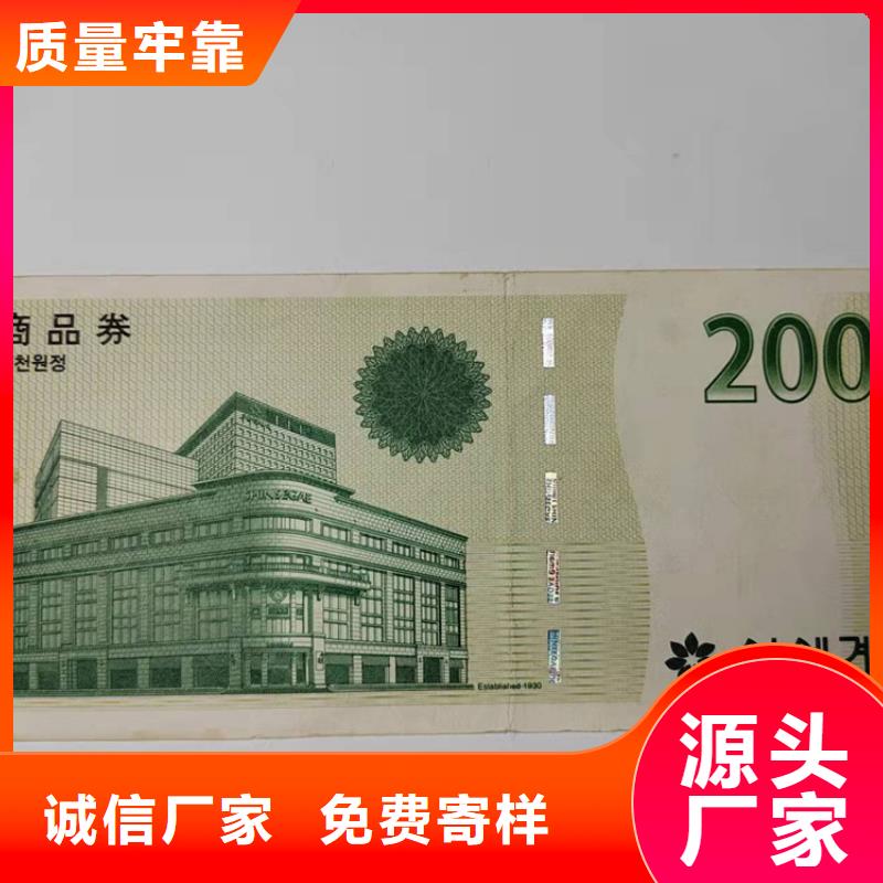 【 水票-北京印刷厂源头把关放心选购】-鑫瑞格()科技(贵阳市分公司)|覆盖地域花溪|息烽|黔西南|黔南|毕节|遵义|黔东南|安顺|六盘水