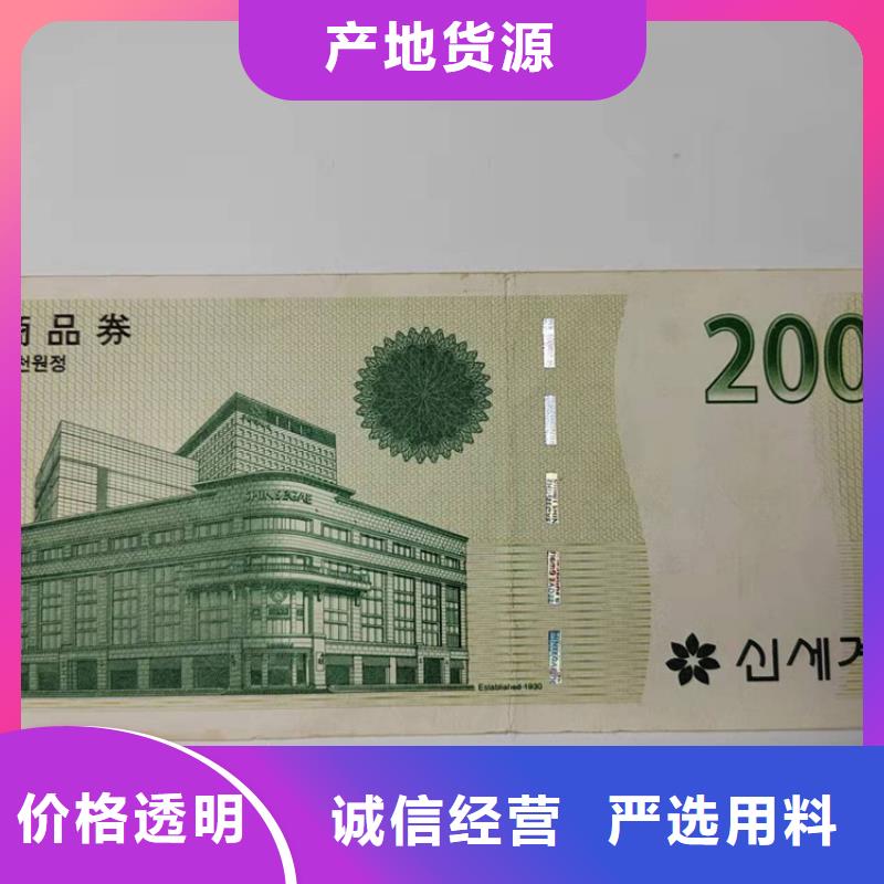 可定制代金券免费设计订制代金券