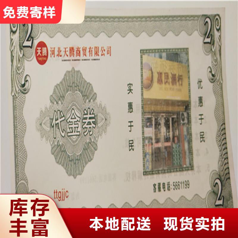 燕窝礼品劵印刷厂家提货券一物一码印刷厂家