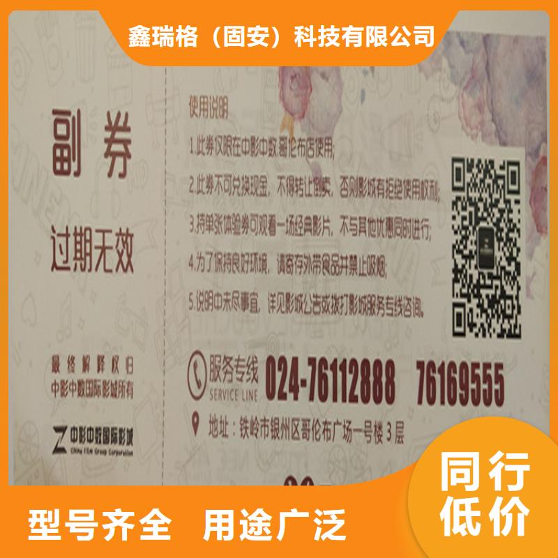 水票_防伪培训厂家实力雄厚