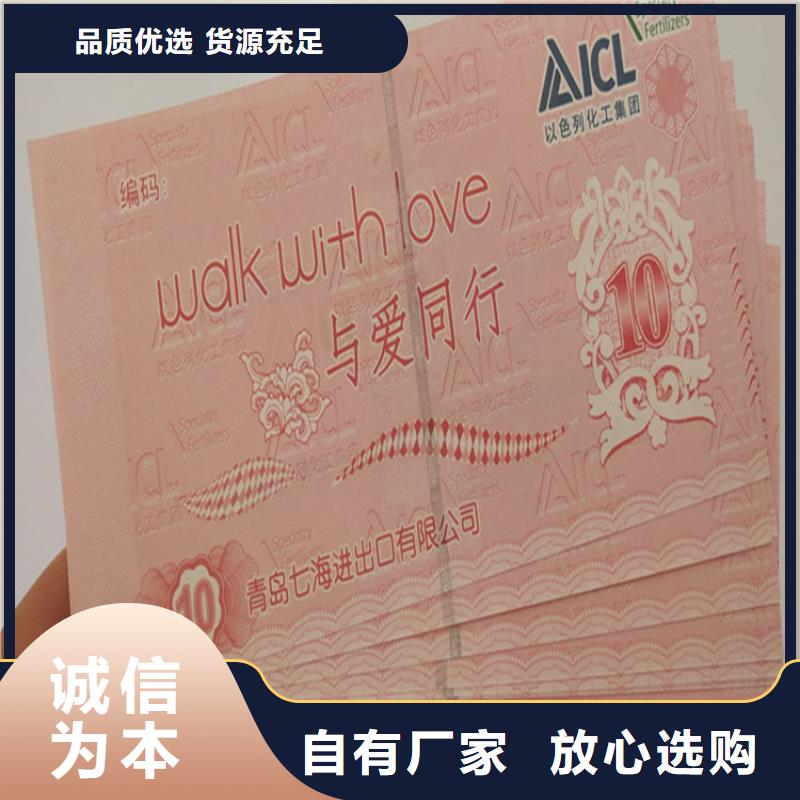 水票防伪印刷厂欢迎新老客户垂询