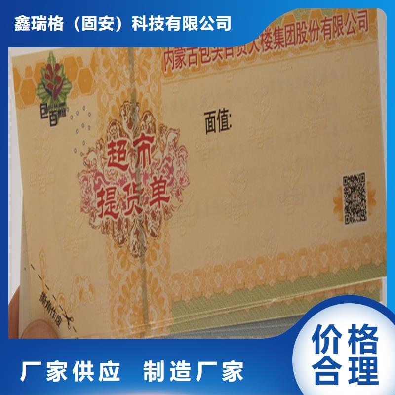 代金卷印刷设计奖券印刷厂家_