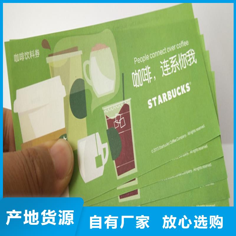 【 水票防伪资格制作设计印刷厂大厂家实力看得见】鑫瑞格防伪资格制作设计印刷厂