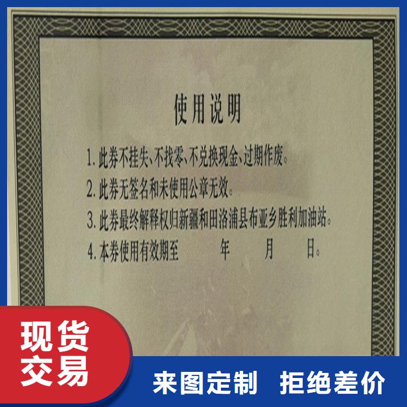 纯净水水劵印刷厂家折扣券印刷厂家制作厂家XRG