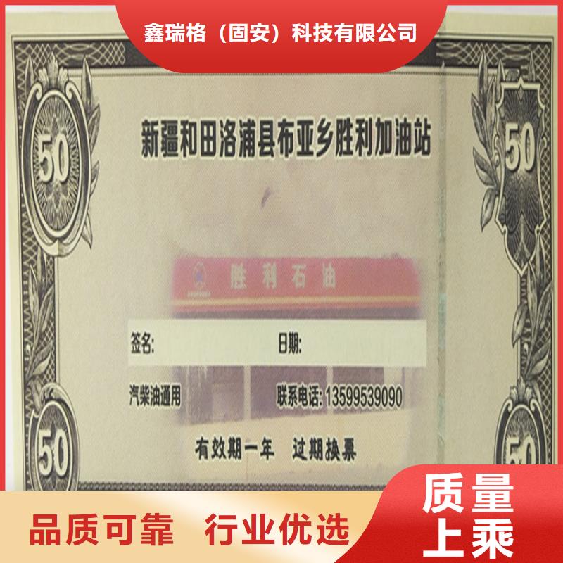 優惠券加工_禮品領用券訂做_