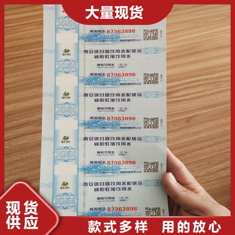 精美优惠劵印刷厂家提货券一物一码印刷厂家