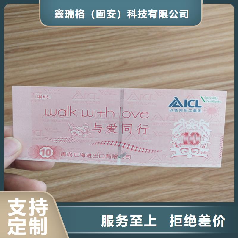 代金卷生產純凈水優惠券定制_
